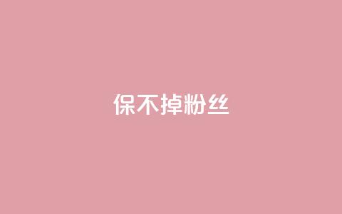 ks保不掉粉丝,cf端游自助下单网站 - QQ空间设置访问权限 抖音自动引流软件破解版 第1张 ks保不掉粉丝,cf端游自助下单网站 - QQ空间设置访问权限 抖音自动引流软件破解版 第1张