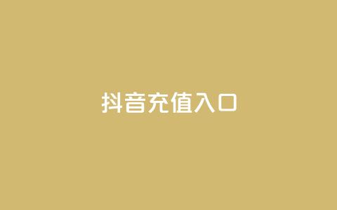 抖音充值入口,QQ名片自动回赞 - 拼多多砍价黑科技软件 拼多多专业助力是真的吗 第1张 抖音充值入口,QQ名片自动回赞 - 拼多多砍价黑科技软件 拼多多专业助力是真的吗 第1张